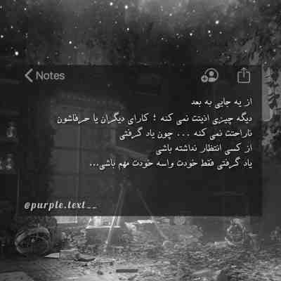 آهنگ ما نبودیم مال هم بیب