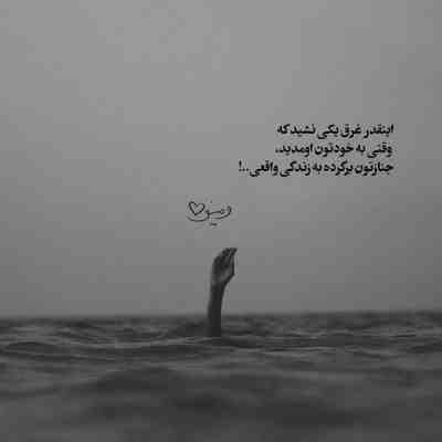 آهنگ قفلی زدم رو عکسات