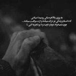 آهنگ گلم بعد تو‌ خونمونم شده مثل یه زندون که قفل دراش