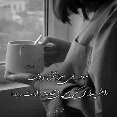 آهنگ خواب بودم یادم رفت