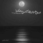 آهنگ چه روزگاری شد همه باهم بدن
