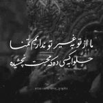 مداحی دستی ز تن جدا فرق سری دوتا راغب