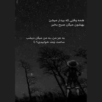 آهنگ تو منو روانی کردی اکستاسی