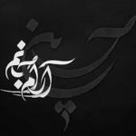 مداحی ریان بن شبیب مهدی رسولی