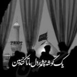 مداحی آه حسرت تو سینمه و میباره چشام به پای غمت میثم مطیعی