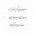 آهنگ ناز داره تو چشماش علیرضا روزگار  + دانلود کیفیت 320