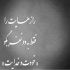 آهنگ نگاه دلنشین تو آروم جونمه
