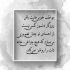 آهنگ ای حبیبم هرکجا باشی غریبی