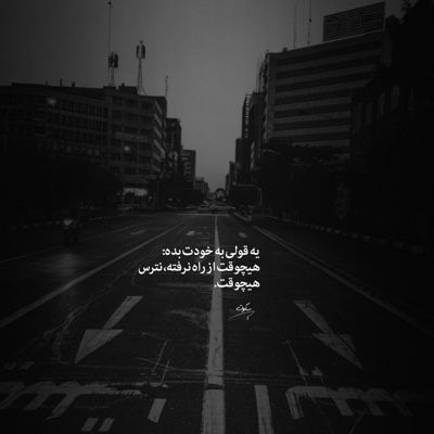 آهنگ این دل من دیگه با تو هیچ حرفی نداره
