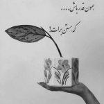 آهنگ زیباترین زیبای دنیای منی تو
