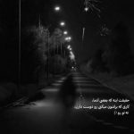آهنگ هوا دلگیر و دلم گیر به دل تو شده قفل و زنجیر