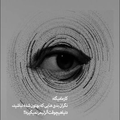 آهنگ توی هر کوچه ی این شهر تورو میبینم