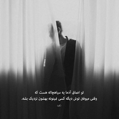 آهنگ همش میترسم از این که تورو از دست بدم آخر