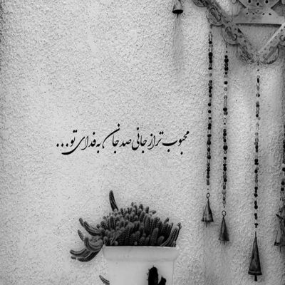 آهنگ گفتم از دستت نمیدم اما انگار دیر رسیدم