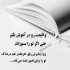 آهنگ سهم من از دل تو چش خیس و لب خندون سهم تو