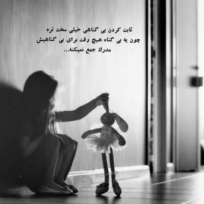 آهنگ عاقلان پا مگذارید به میخانه ی عشق