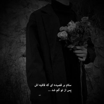 آهنگ تا دیدی وصله جونم شدی گفتی من نمیمونم