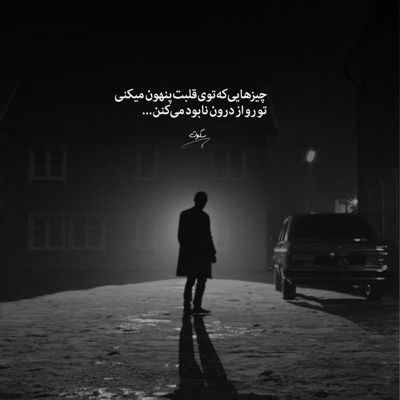 آهنگ وقتی باهام حرف میزنی زل میزنم تو چشمات