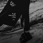 آهنگ هرجا که باشی تو فکر توام حس میکنم پیش منی