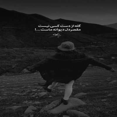 آهنگ یجوری عاشقم که شک ندارم