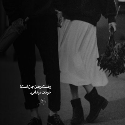 آهنگ سهم من از دل تو چش خیس و لب خندون سهم تو