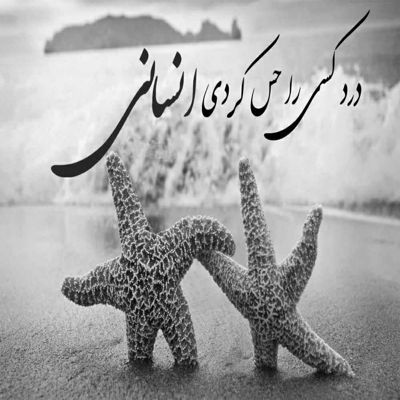 آهنگ بزار با حس دلتنگی فراموشت کنم دیگه