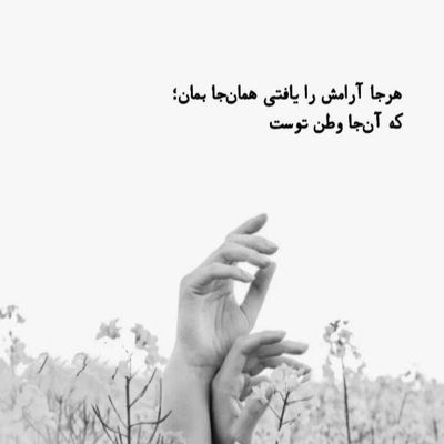 آهنگ نگم از اون چشات که یک شهرو زمین گیر می‌کنه