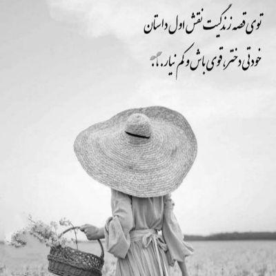 آهنگ با چه فنی زدی قلبو