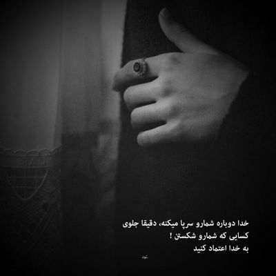 آهنگ ماه بی واهمه طی کرد در این قصه چه راهی