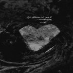 آهنگ تشنه ی عشق تو ام من تا نفس تو سینمه