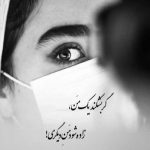آهنگ بدون تو نفس نمیکشم از دلم که دست نمیکشم