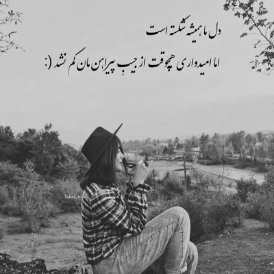 آهنگ چقدر دیر به حرفات رسیدم عزیزم