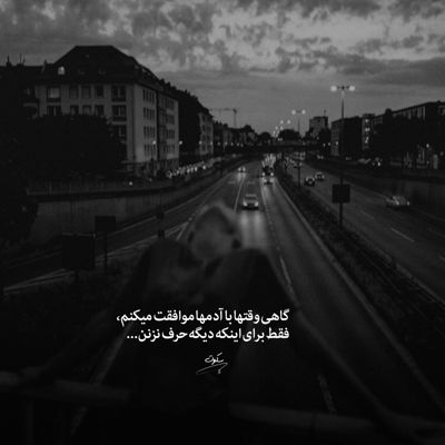 آهنگ عرق کشمش پکرم کرده