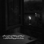 آهنگ تو مثل التماس من میمونی