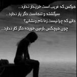 آهنگ تو مال این زمین و این شهر نیستی