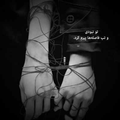 آهنگ کی به تو یاد داده خنده های نمکی رو