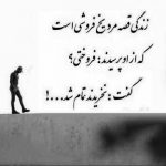 آهنگ بگو میفهمی چشمای خیره به در یعنی چی