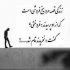 آهنگ میترسم از شب و روزای بعد تو