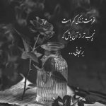 آهنگ بازی سرنوشت واسه من بد نوشت