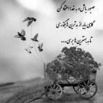 آهنگ چی میشه مثل قلب من تو این بازی تو رسوا شی