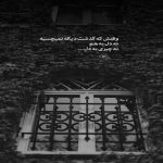 آهنگ عاشق نشدی ببینی با همه فرق داری