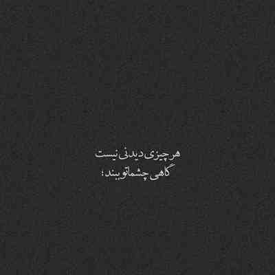 آهنگ مگه ندیدی قلبم مریضه