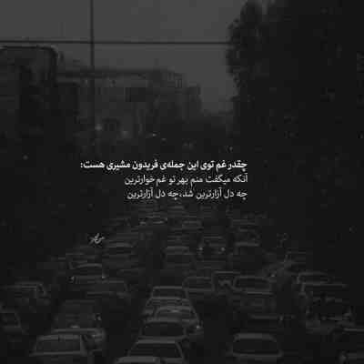 آهنگ قلبم استوپ کتاس مغزم خراوه