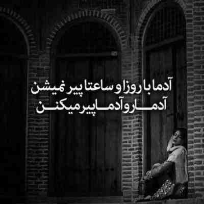 آهنگ چنان زخمی زدی بر دل تو با اخم دو ابروت