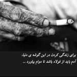 آهنگ چه و زوربو چه راضی چه سرباز بای چه قاضی