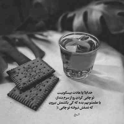 آهنگ میدم یک دو سه دلمو بهت