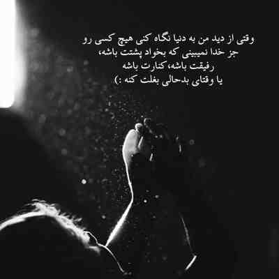 آهنگ اونجا قشنگه که تو خیابون ببینمت اتفاقی