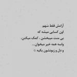 آهنگ کاش میشد ساعتو برگردونه آدم