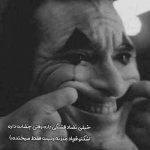 آهنگ کی شد یه دفعه باهام روراست باشی سر این احساس