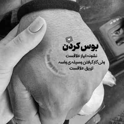 دانلود اهنگ مرا ببوس سریال یاغی